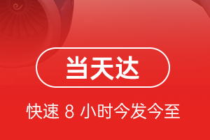 平潭航空货运航空货运公司【机场